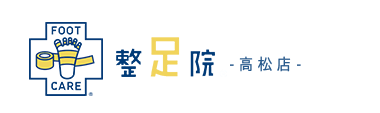 「整足院 高松店」外反母趾・足の痛み専門店 ロゴ