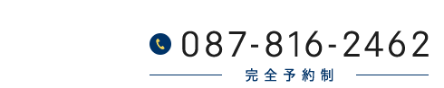 「整足院 高松店」外反母趾・足の痛み専門店お問い合わせ